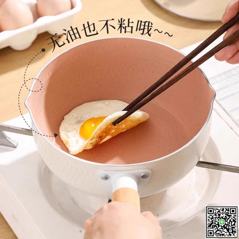 日式雪平鍋麥飯石奶鍋不粘鍋寶寶泡麵電磁爐小鍋通用家用輔食湯鍋-UM.有米家居