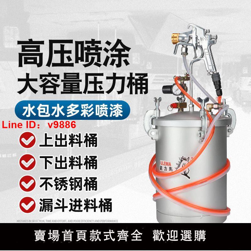 【臺灣公司 超低價】水包水多彩漆噴槍油漆大理石乳膠漆氣動噴塗機塗料包砂噴搶壓力桶