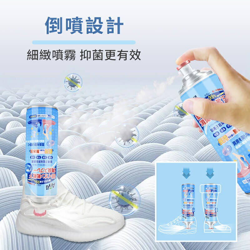 【homer生活家】鞋子除臭噴霧 除臭噴霧 腳臭 除味 襪子鞋子 銀離子 除臭劑 除臭噴罐 乾爽劑 鞋子保護劑 3