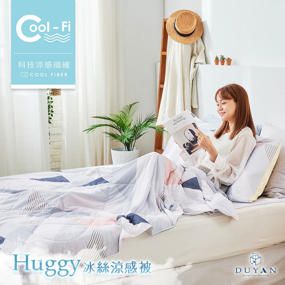 涼被 / Cool-Fi科技涼感 / Huggy 冰絲涼感被 / 日落稜光 台灣製