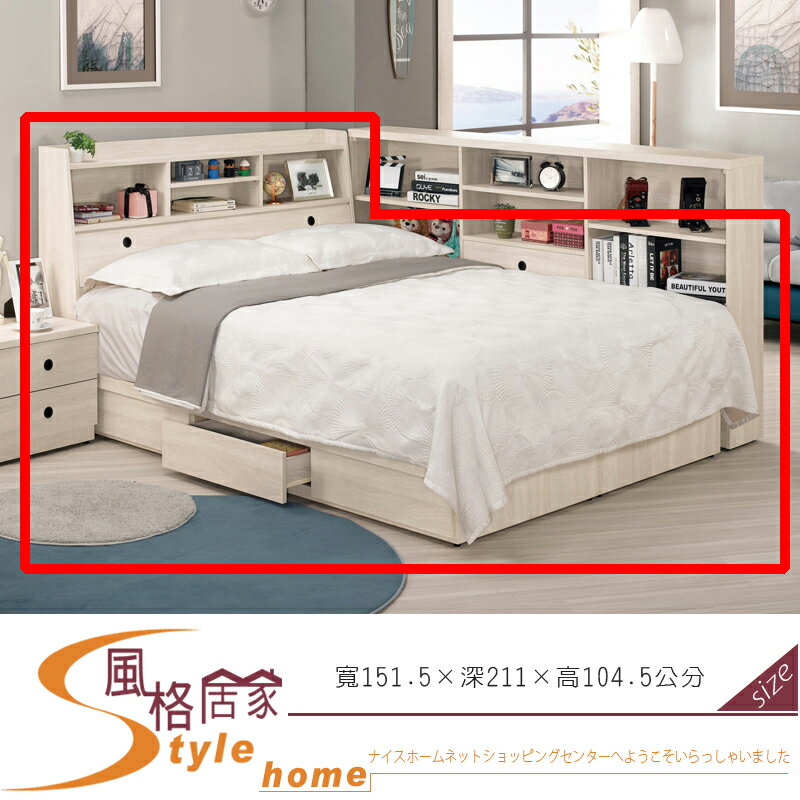 《風格居家Style》羅傑5尺書架型雙人床/不含邊櫃/床頭 140-1-LP