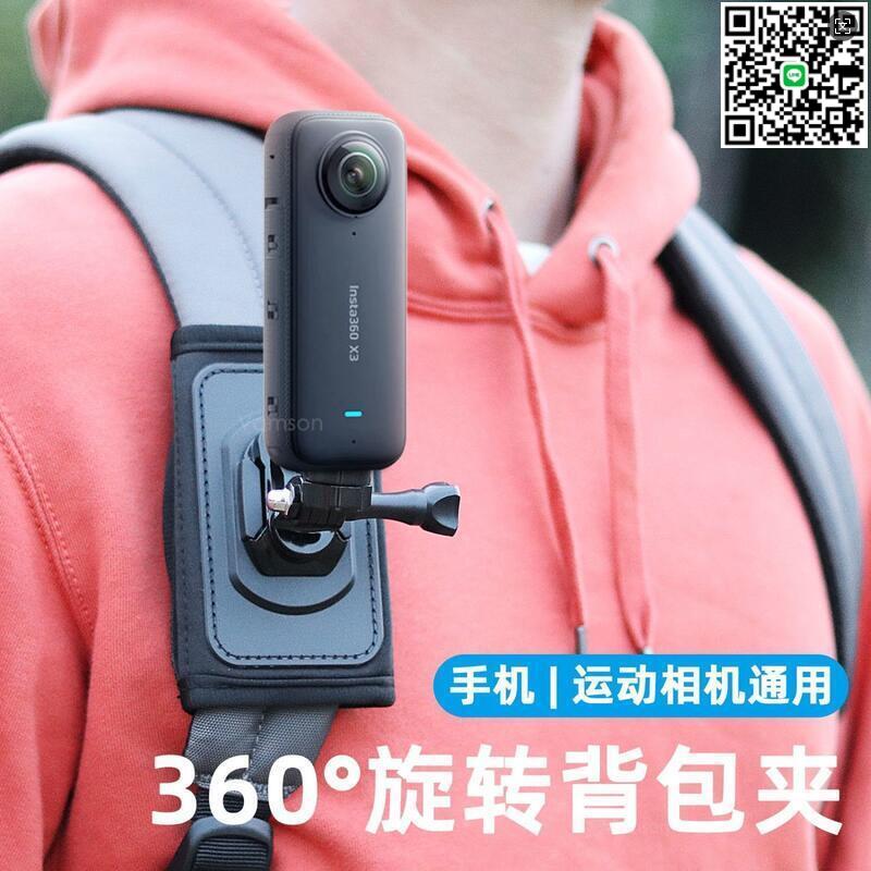 【千羽家居】適用Insta360 X3 one X2 揹包夾Gopro書包夾肩帶固定手機胸前拍攝