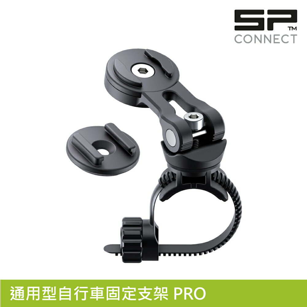 SP CONNECT 通用型自行車固定支架 PRO