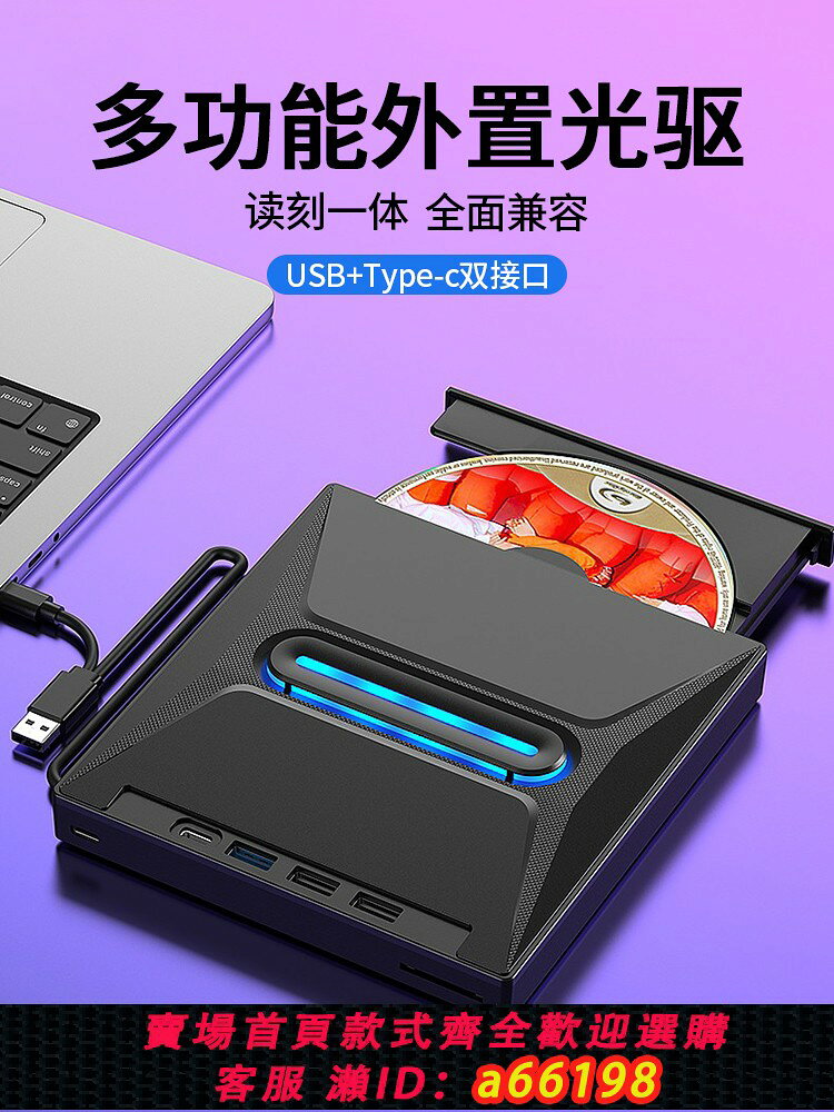 【台灣公司 可開發票】外接光碟機DVD刻錄機USB3.0移動CD光碟碟播放器多功能電腦外接通用