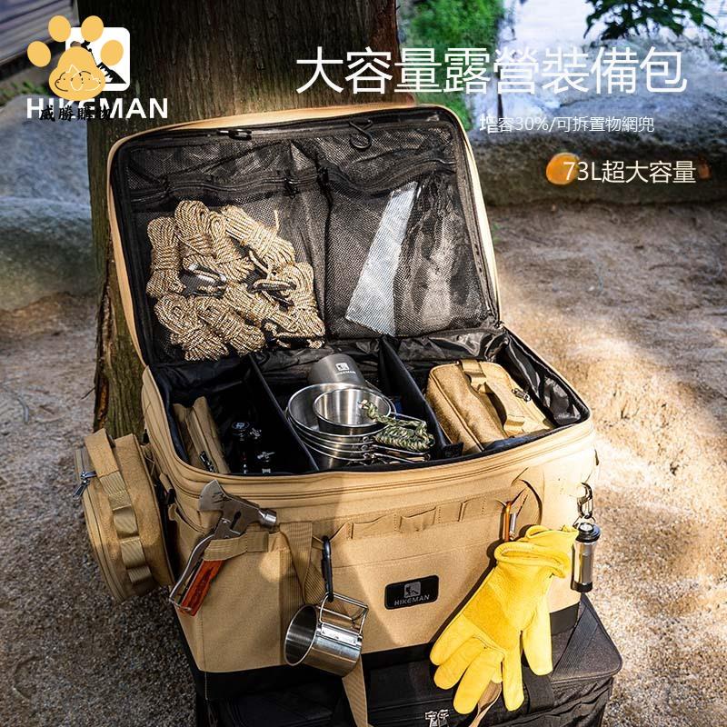 免運【露營必備】 戶外露營裝備 收納包 大容量爐具炊具工具整理箱 折疊儲物袋硬型置物【AAWS109】