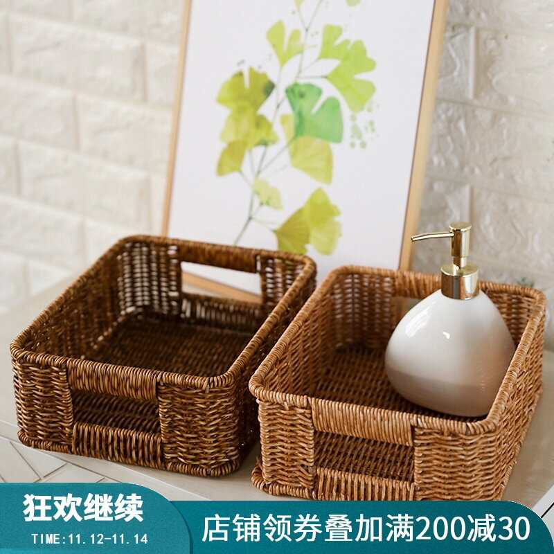 梳妝臺化妝品收納盒 仿藤編桌面遙控器收納籃 浴室洗漱用品收納筐