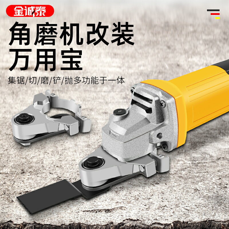 角磨機變萬用寶木工工具大全多功能電動修邊機改切割機電鏟開槽器