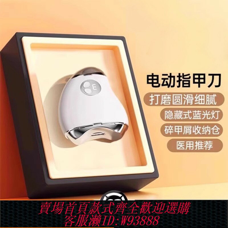 {臺灣公司貨 可打統編}電動指甲刀全自動修甲嬰兒剪刀鉗打磨甲神器寶寶剪指甲磨指甲神器