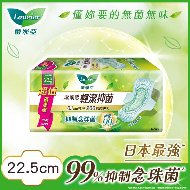 蕾妮亞零觸感特薄輕潔抑菌一般日用22.5cm16片2包