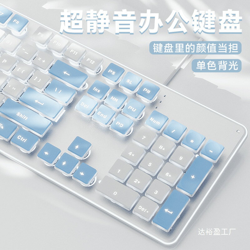夢族L1靜音鍵盤有線臺式電腦筆電女生無線辦公機械打字滑鼠