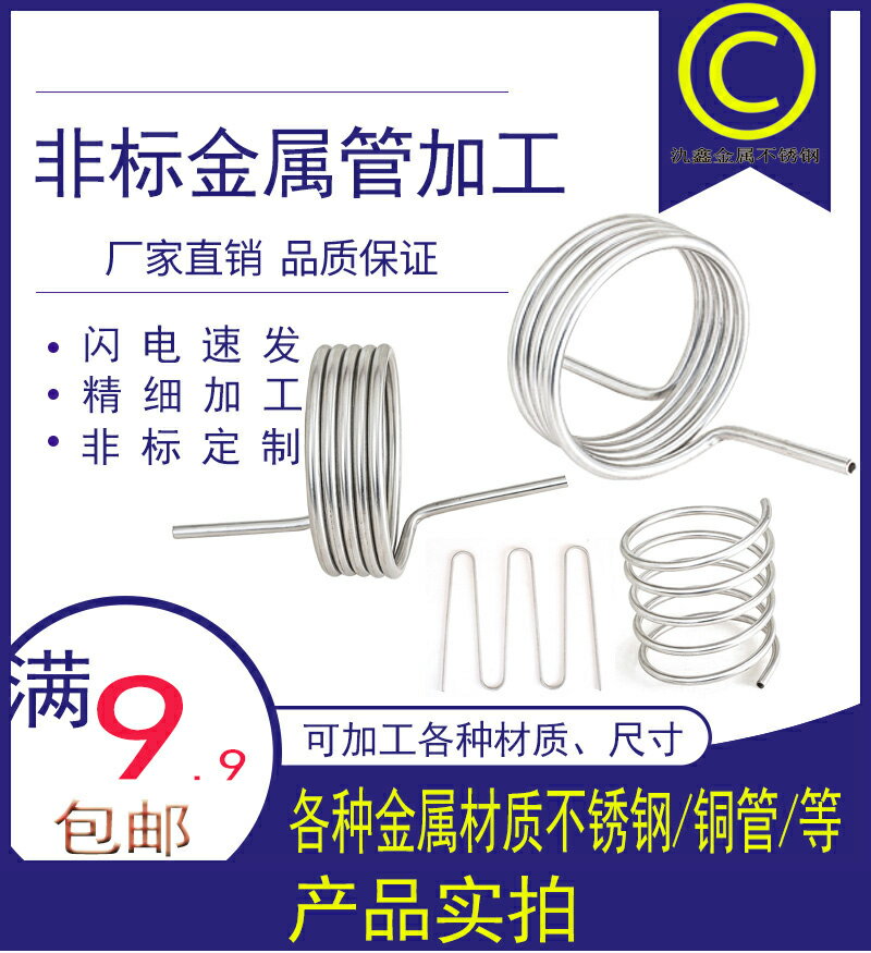 定製不銹鋼彎管加工盤管異型鐵銅鋁定製不銹鋼推車把手抽芯管折彎