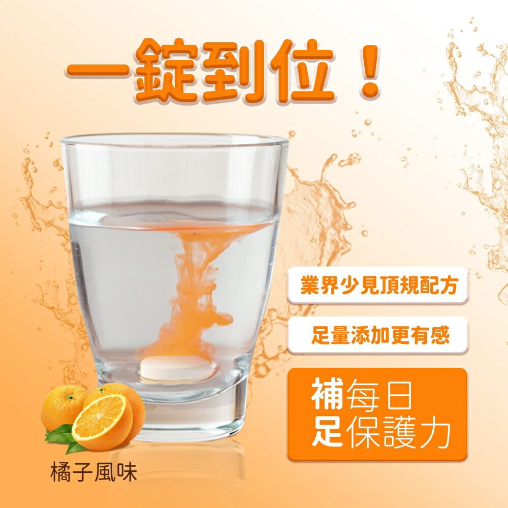 【LOVITA 愛維他】4合1發泡錠 6入組 20錠(維生素C+D+鋅+硒 橘子風味 無糖 全素 德國進口) 2