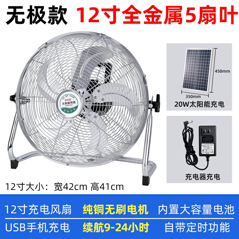 {可打統編 保固一年}充電風扇超長續航大風力太陽能戶外大電池便攜式大功率無線趴地扇 0