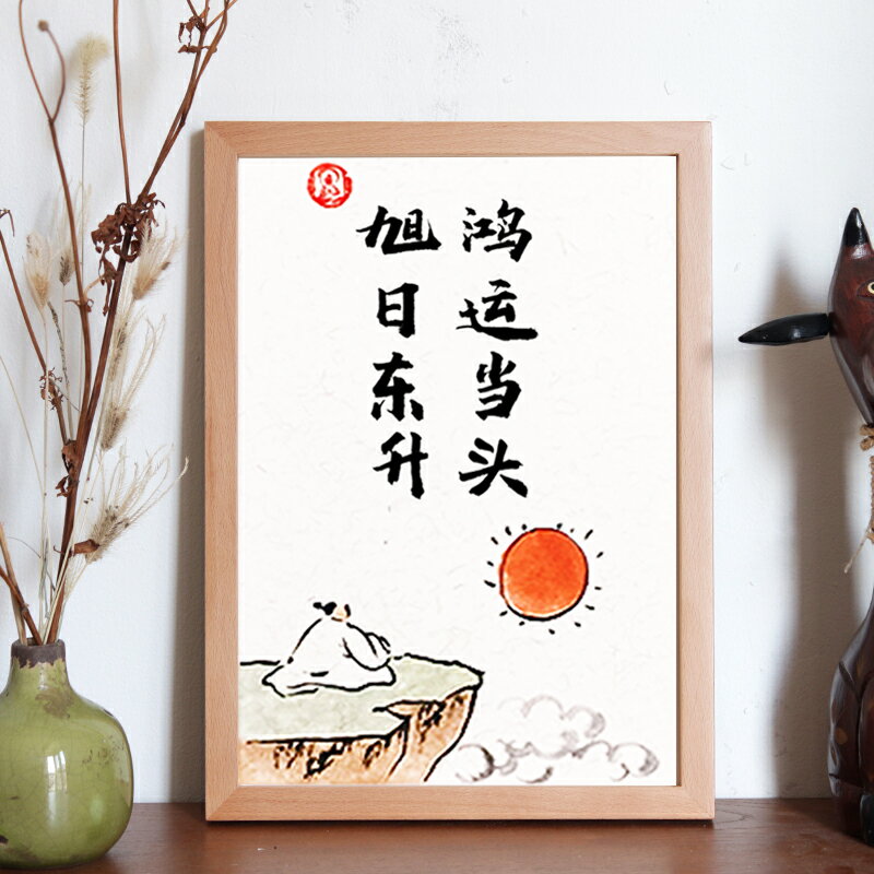 鉆石畫滿鉆新款年旭日東升鴻運當頭貼鉆十字繡小件中國風客廳
