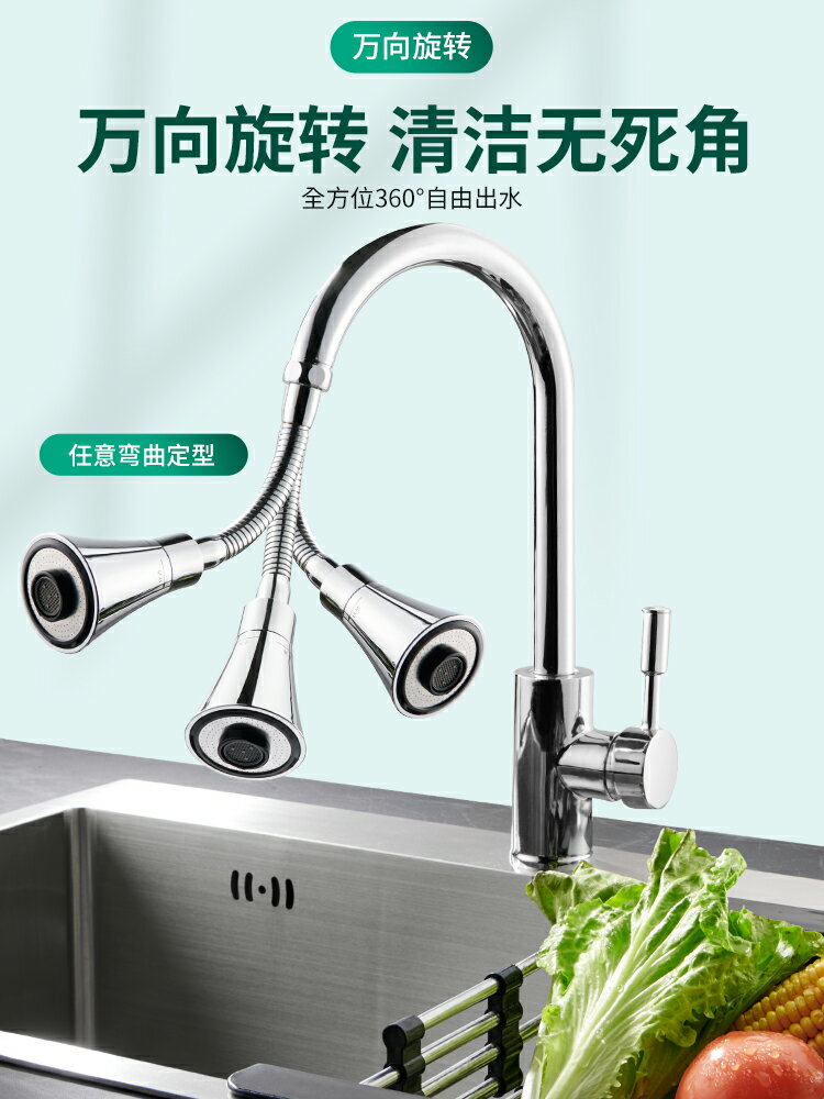 廚房水龍頭延伸器萬向能轉外接頭防濺神器花灑嘴噴頭洗菜盆池通用