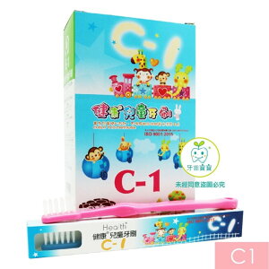 【牙齒寶寶】健康牙刷 健康牌 Health C-1 兒童牙刷一打12隻盒裝