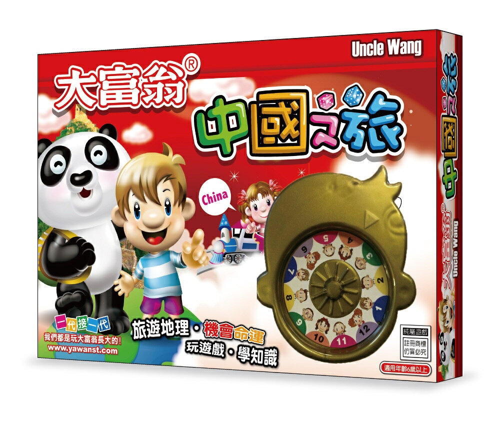 【文具通】Yawan 亞灣 超萌 中國之旅 A387 遊戲盒 Q版 X1010215【APP滿額下單10%點數(單一帳號最高1000點)】9/30止