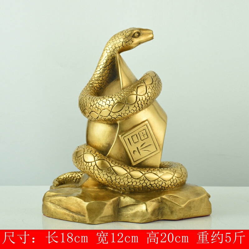 十二生肖蛇純銅蛇擺件招財風水工藝品家居客廳裝飾品擺設禮品| 協貿國際 