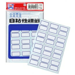 華麗標籤WL-1023【九乘九購物網】