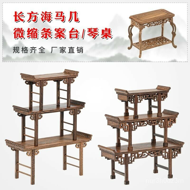免運 開立發票 公司貨 【工廠直銷】可開票~底座實木質鷄翅木奇石木座工藝品擺件木託長方形條案供桌琴桌特惠/快速出貨H0927