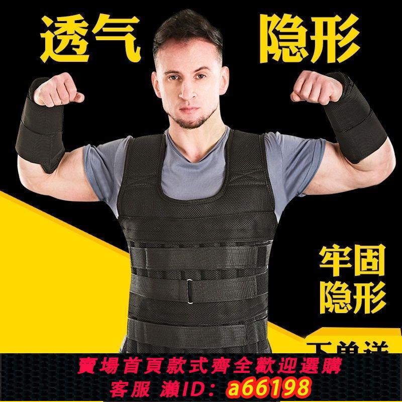 【臺灣公司 可開發票】運動負重鋼板背心超薄隱形鉛塊跑步訓練中考男女裝備全套沙袋綁腿