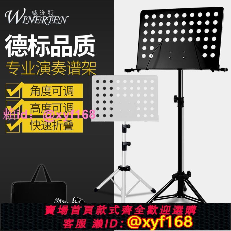 譜架樂譜架可折疊升降曲譜架吉他古箏琴譜架小提琴歌譜架子大譜臺