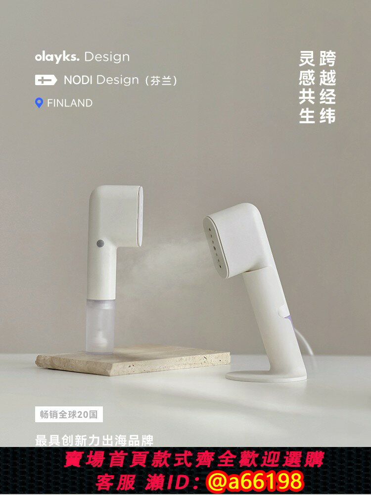 【臺灣公司 可開發票】olayks立時手持掛燙機小型便攜式蒸汽熨燙衣服電熨斗家用熨燙機