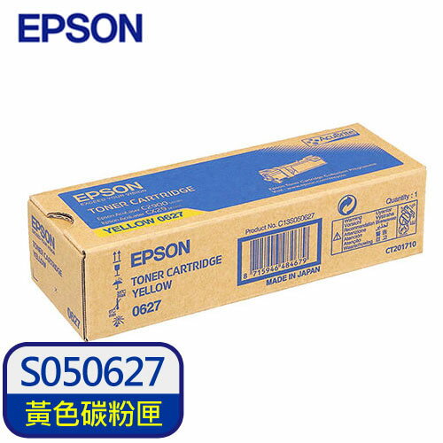 【現折$50 最高回饋3000點】 【特惠款】EPSON 原廠碳粉匣 S050627 (黃) (C2900N/CX29NF)