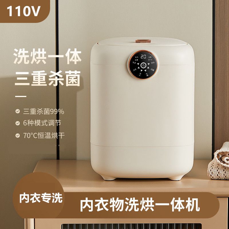 110V伏洗脫烘一體內衣洗衣機迷你全自動內褲機專用小型襪子神器-創美