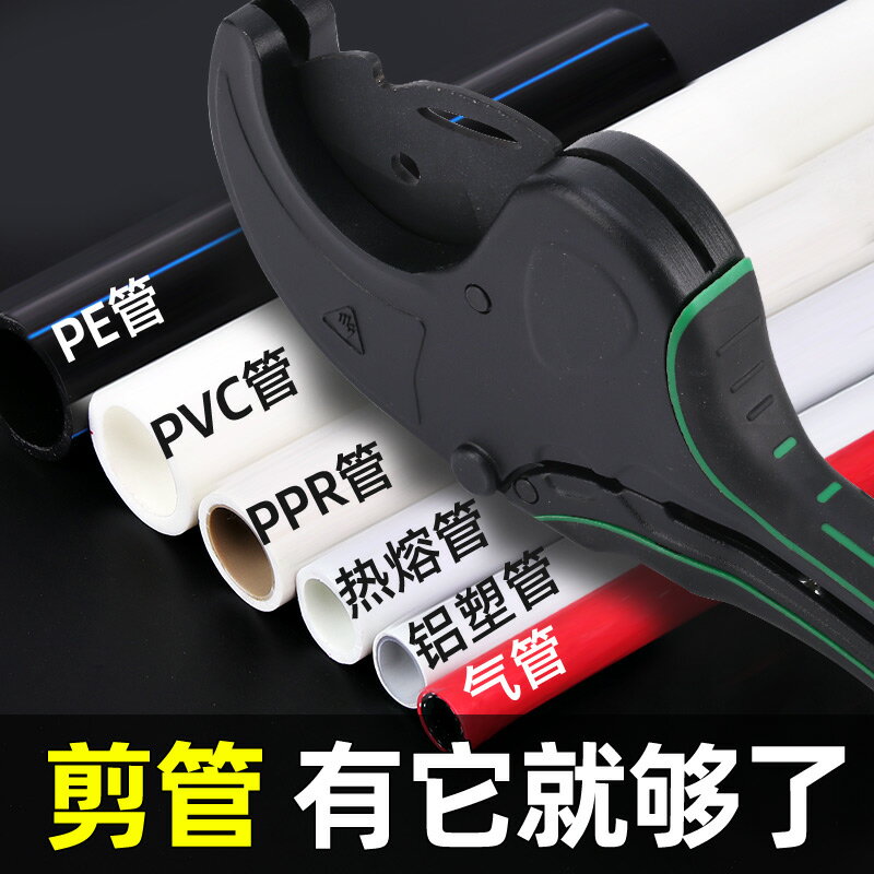 切管器 水管鉗 塑膠管 ppr水管剪刀pvc專業剪管子割刀線管切管器鋁塑管熱塑管pe管剪管鉗『XY38486』