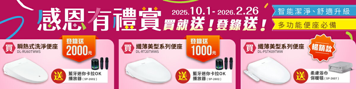 Panasonic授權台東市富源電器 - 限時優惠好康折扣