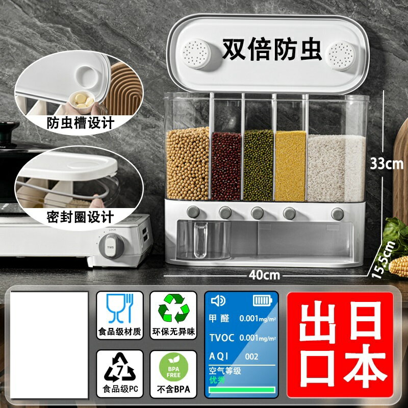 米桶 飼料桶 防潮桶 出口日本五谷雜糧分格分類裝米桶家用防蟲防潮密封收納盒食品級【MJ24428】