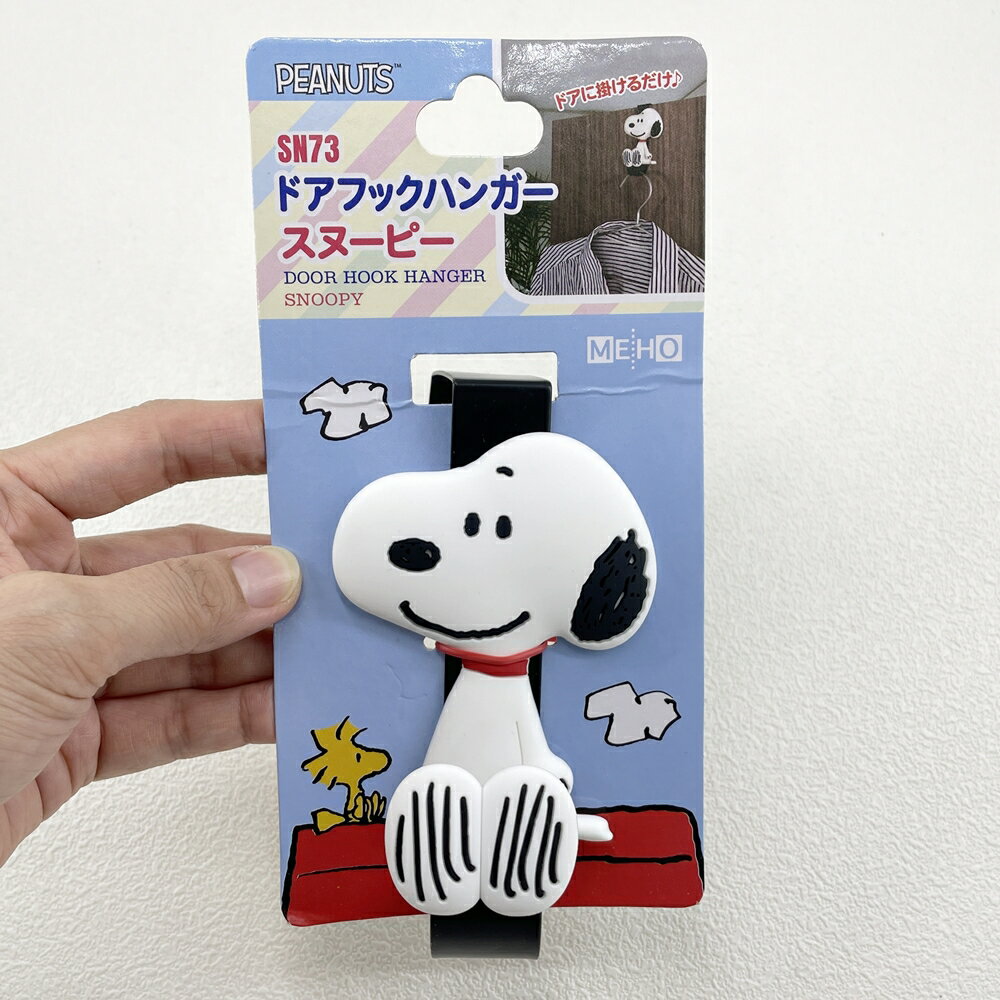 日本進口 snoopy 史努比 門後掛勾｜小鶴日貨