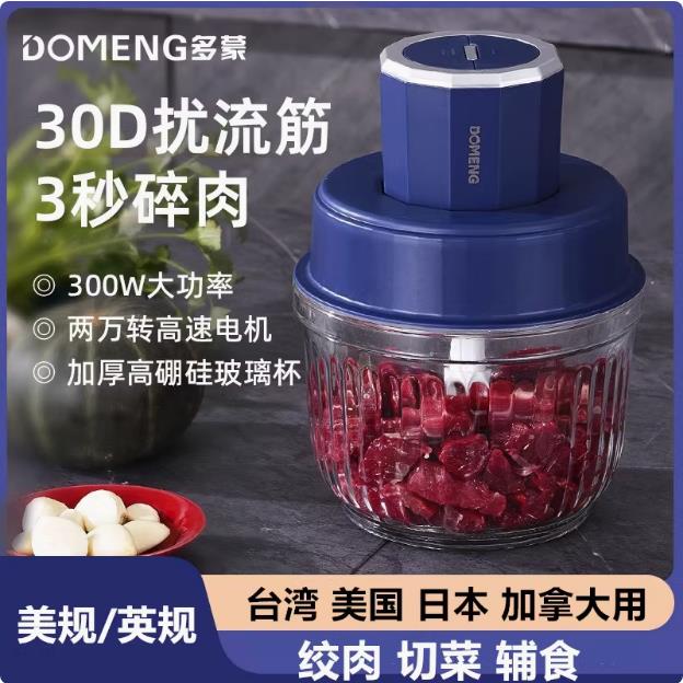 免運/附發票 快速出貨 110V絞肉機美國日本加拿大家用電動小型料理打肉切碎菜餡機D