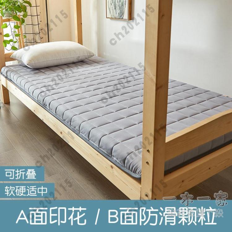 床墊 乳膠床墊軟墊加厚學生宿舍單人大學寢室上下鋪專用床褥子海綿墊子
