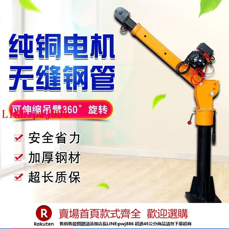 【諮詢客服驚喜多多】車載小吊機12V24V電動絞盤220v家用小型液壓隨車手搖小吊車吊運機