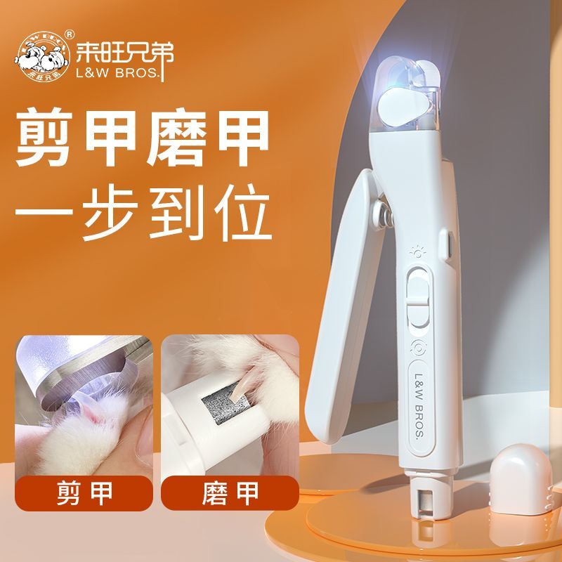 【臺灣公司 可開發票】寵物指甲剪貓咪指甲神器防抓狗狗指甲鉗磨爪照血線靜音電動磨甲器