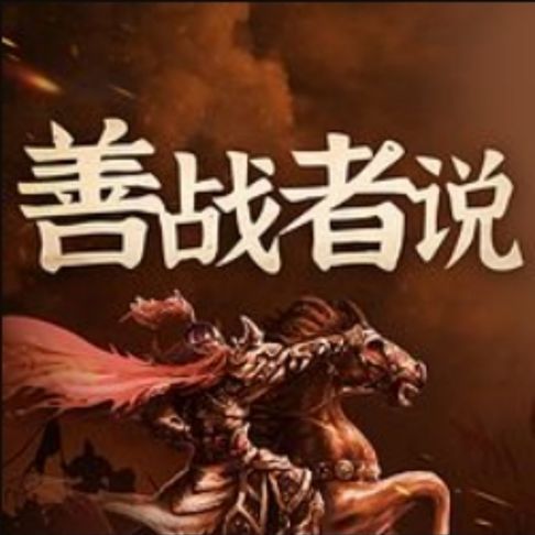【有聲書】古今战役：名将兵法与战争 曾国藩 0