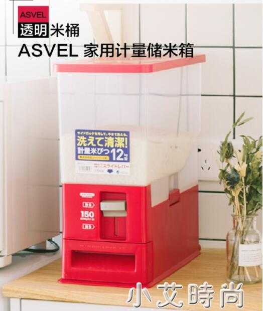 日本Asvel密封防蟲米桶按壓出米家用計量儲米箱10斤20斤防潮米缸 交換禮物