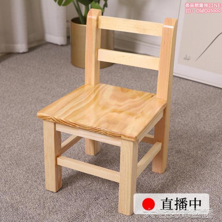 凳子 小凳子兒童小凳子幼兒園靠背椅家用木質板凳實木小椅子寶寶小木凳坐凳 75322