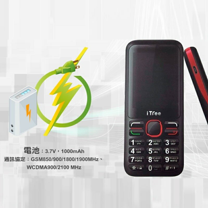 強強滾p-iTree 211 直立式 手機 科技園區 台積電 【福利品】 3