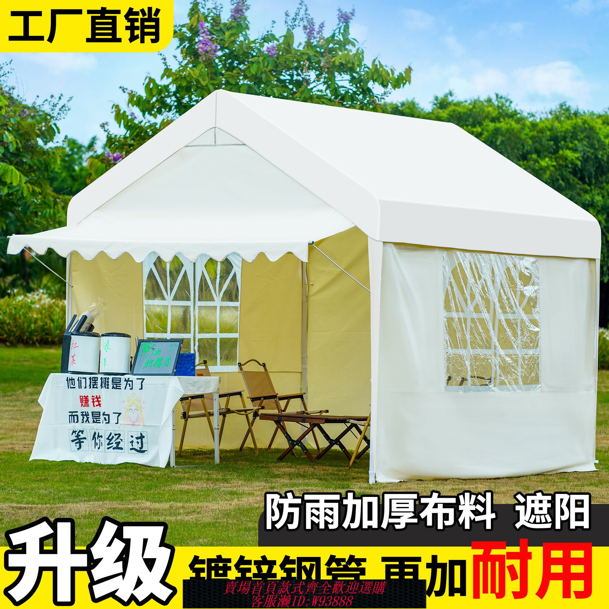 {臺灣公司貨 可打統編}網紅集市戶外擺攤帳篷遮陽棚四腳傘夜市防雨露營攤位活動商用雨篷