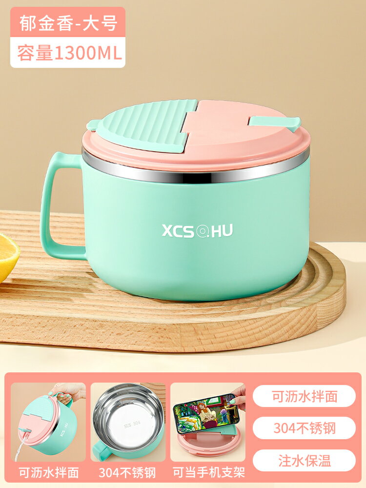 不鏽鋼泡麵碗 隔熱碗 大碗公 不鏽鋼泡麵碗帶蓋宿舍用學生泡麵神器個人專用大號單個飯盒 徐