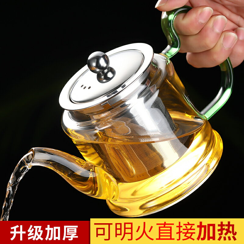 泡茶壺家用過濾加厚耐熱玻璃小大號容量煮茶具套裝高溫單燒水壺器