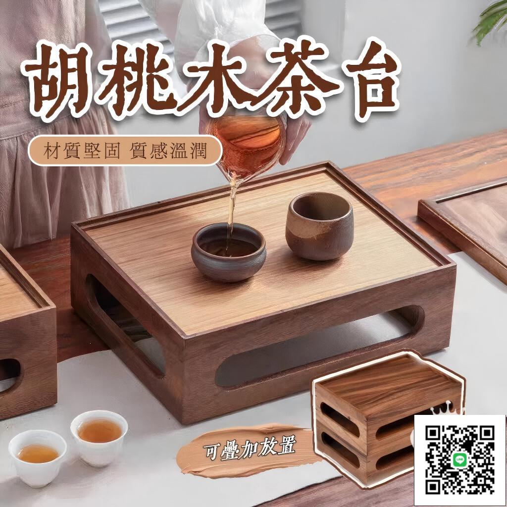 【手工實木茶臺 宅配免運】新中式茶具收納盒 多層茶櫃 胡桃木茶桌 茶壺收納架 置物架 多功能儲物架 防塵櫃