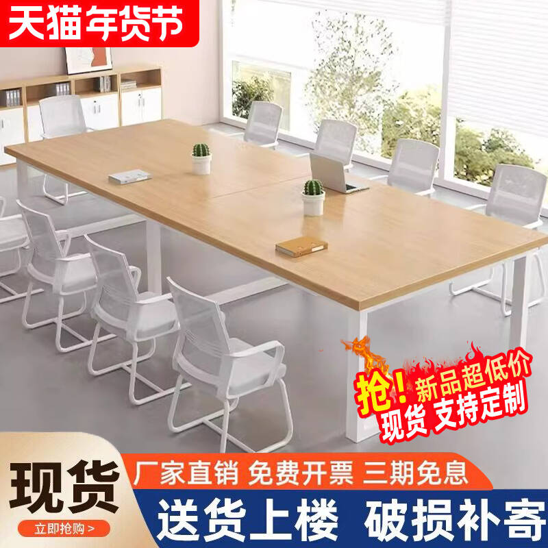 【臺灣公司 可開發票】會議桌長桌現代簡約小型會議室培訓桌簡易工作臺長條辦公桌椅組合