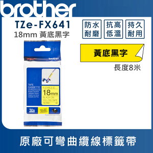 Brother TZe-FX641 可彎曲纜線標籤帶 ( 18mm 黃底黑字 )