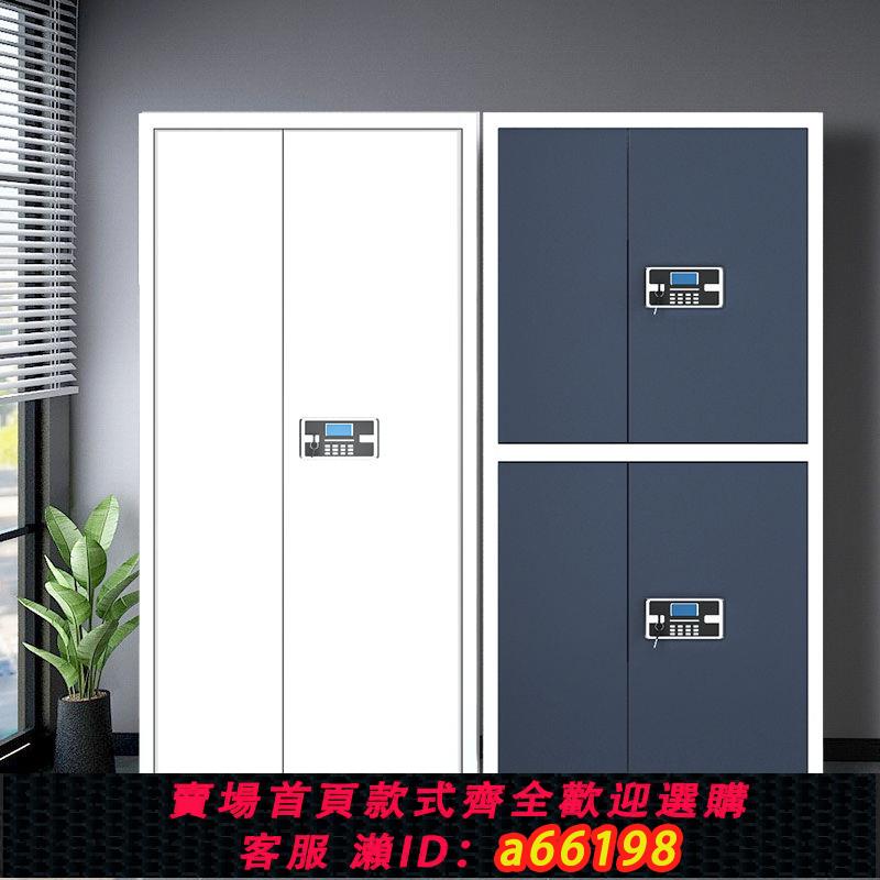 【臺灣公司 可開發票】電子保密櫃密碼鎖文件櫃加厚鐵皮保險櫃辦公室指紋鎖資料櫃檔案櫃