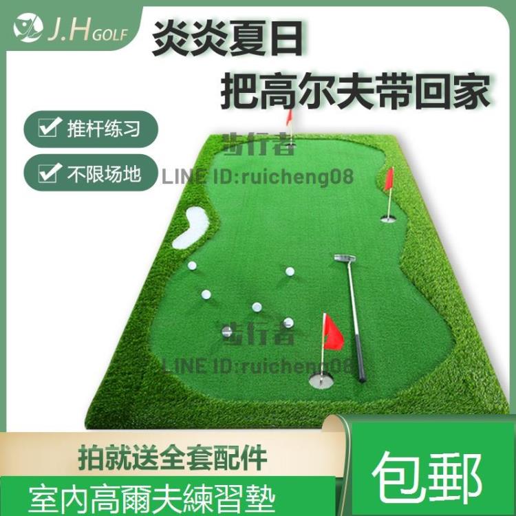 室內高爾夫練習器家庭式推桿果嶺毯迷你辦公室球道室外休閒【摩可美家】