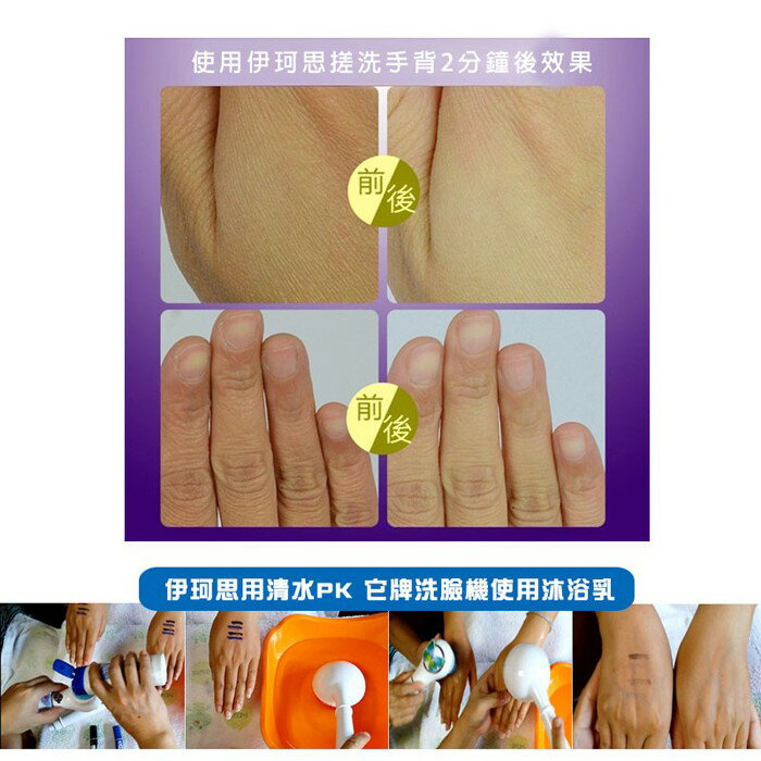 (強強滾)EXCEED伊珂思 聲波SPA美背按摩洗臉機 潔顏(蓮蓬頭式) 2